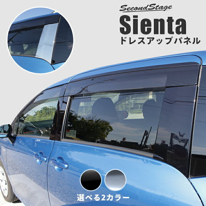 シエンタ170系 ドアミラーカバー 全3色 | すべての商品 | | ネッツ 