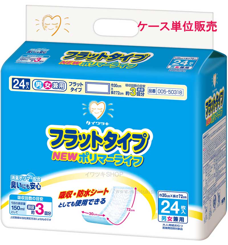 大人用オムツ Lサイズ 20枚入り コーナン LIFELEX コーナン LIFELEX 大人用オムツ Lサイズ 20枚入り（楽天市場