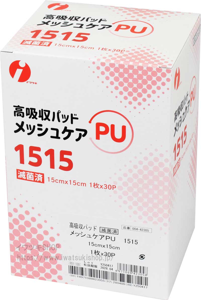 メッシュケアPU 1515（被覆保護材）｜医療介護用品メーカー直営通販