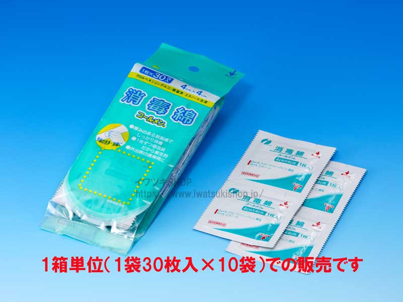 コールメン30包（アルコール綿、外皮消毒剤）｜医療介護用品メーカー