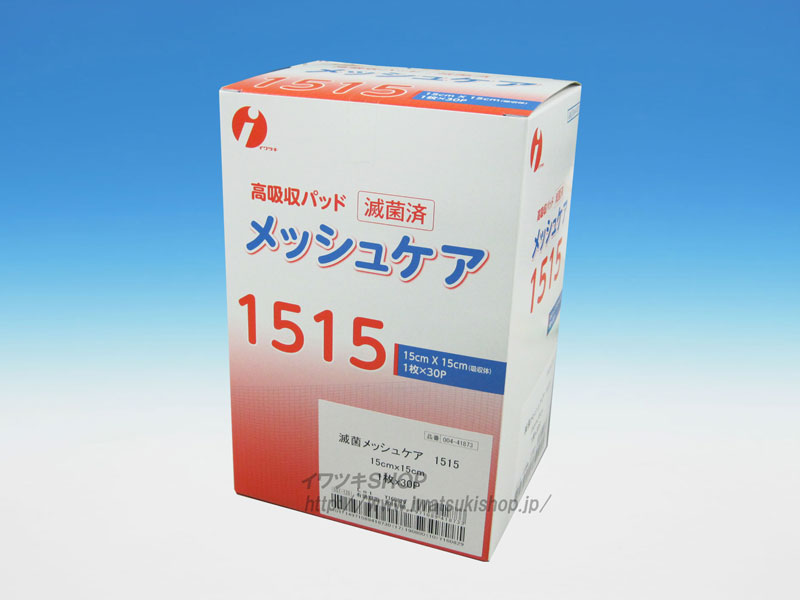 滅菌メッシュケア1515（被覆保護材）｜医療介護用品メーカー直営