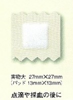 ブラッドバン Ｍサイズ 500回分