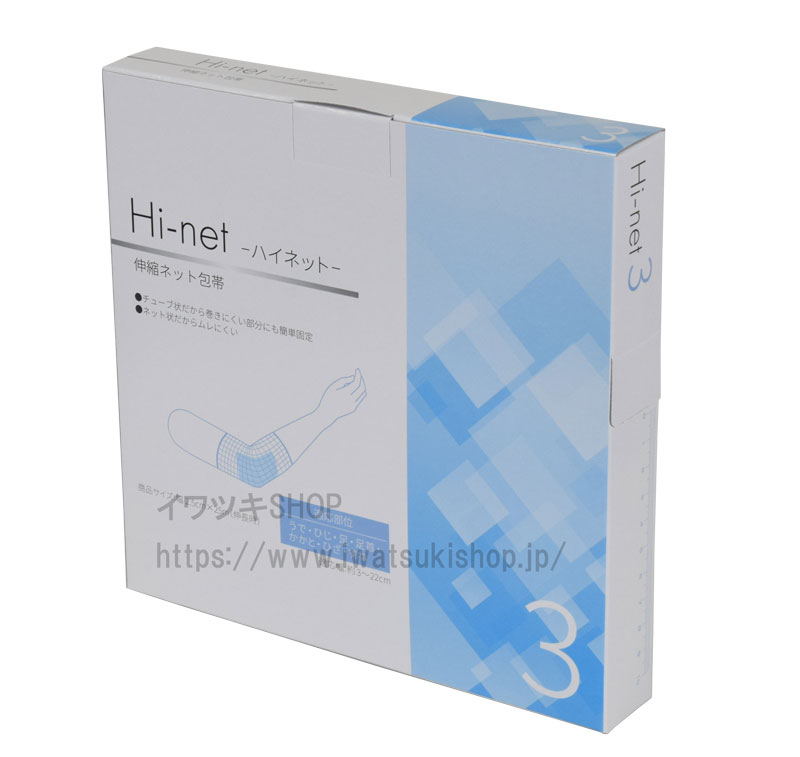 ハイネット3号 2.5cm×25m