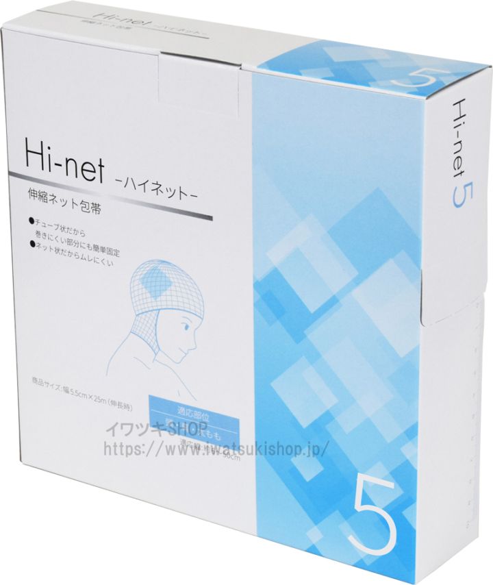 ハイネット5号 5.0cm×25m