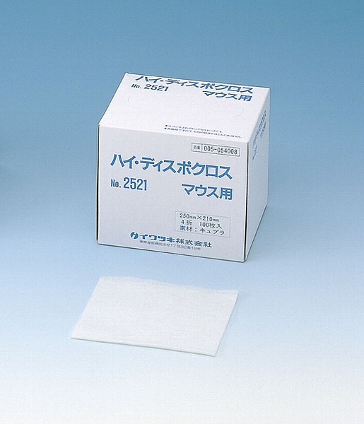 ハイディスポクロスNo.2521（マウス用）｜医療介護用品メーカー直営