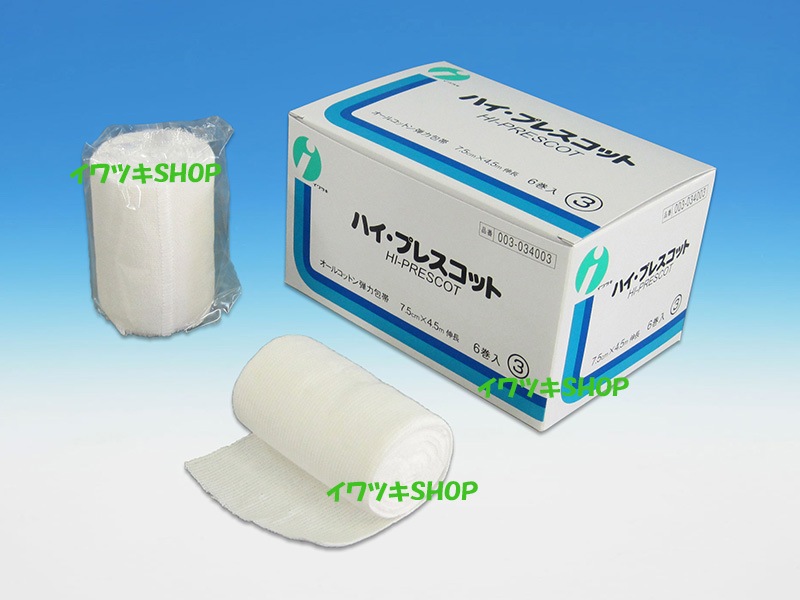 �ϥ����ץ쥹���å�3��7.5cm��4.5m6����
