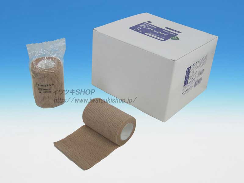 �ǥ���å�����3��7.5cmx4.5m10����