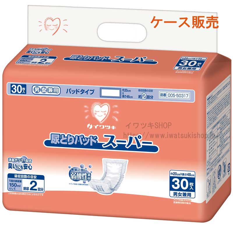 Ǣ�Ȥ�ѥåɥ����ѡ� 30���8�����ڥ���������ۡʵۼ������2��ʬ��