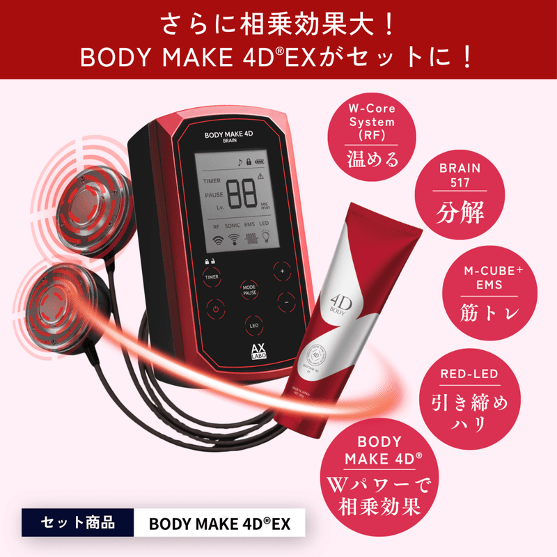 エステ化粧品｜AXIS STORE
