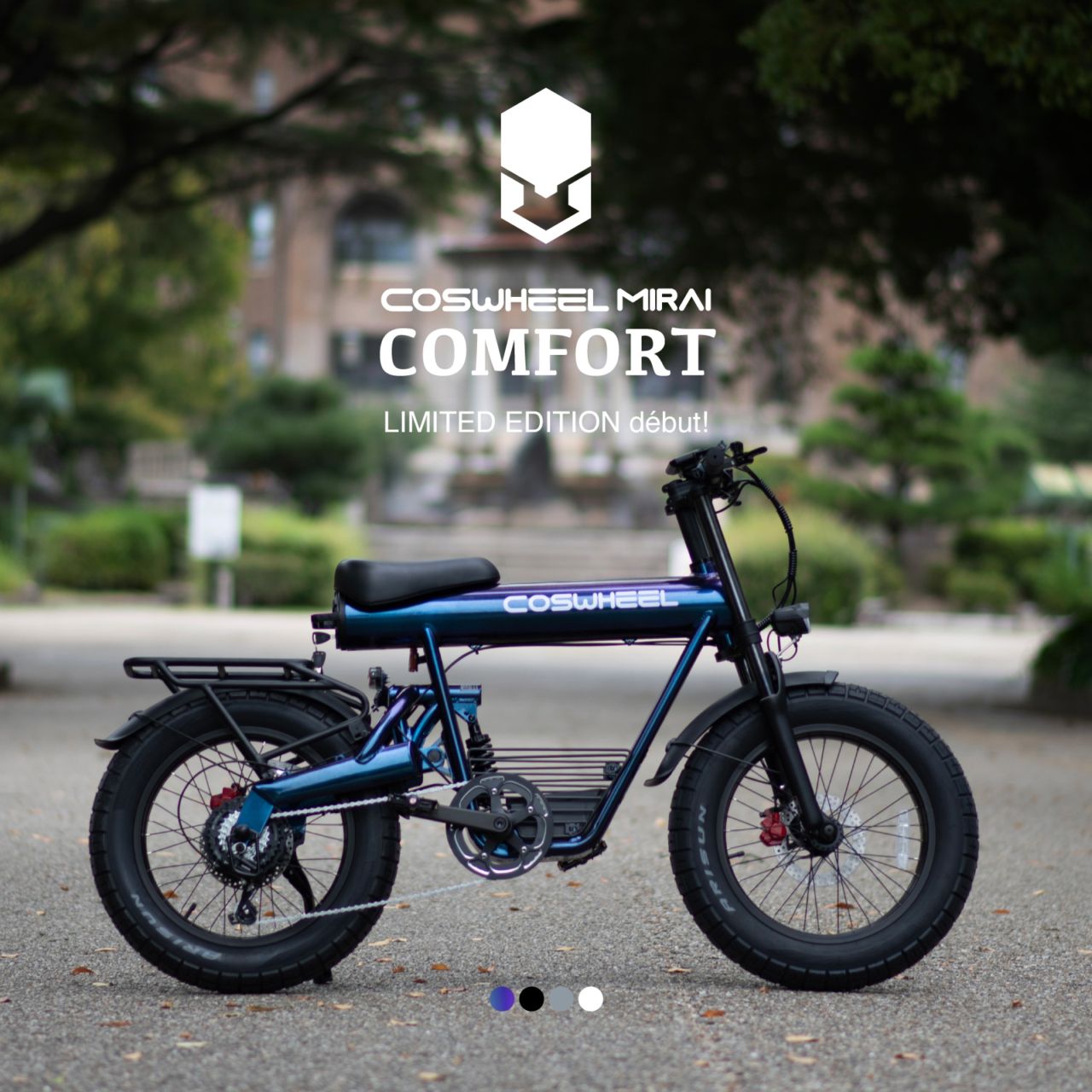 2*0様 【美品】】【オプション付】 COSWHEEL MIRAI COMFOR 2025年モデル 電動アシスト自転車 COSWHEEL MIRAI COMFORT