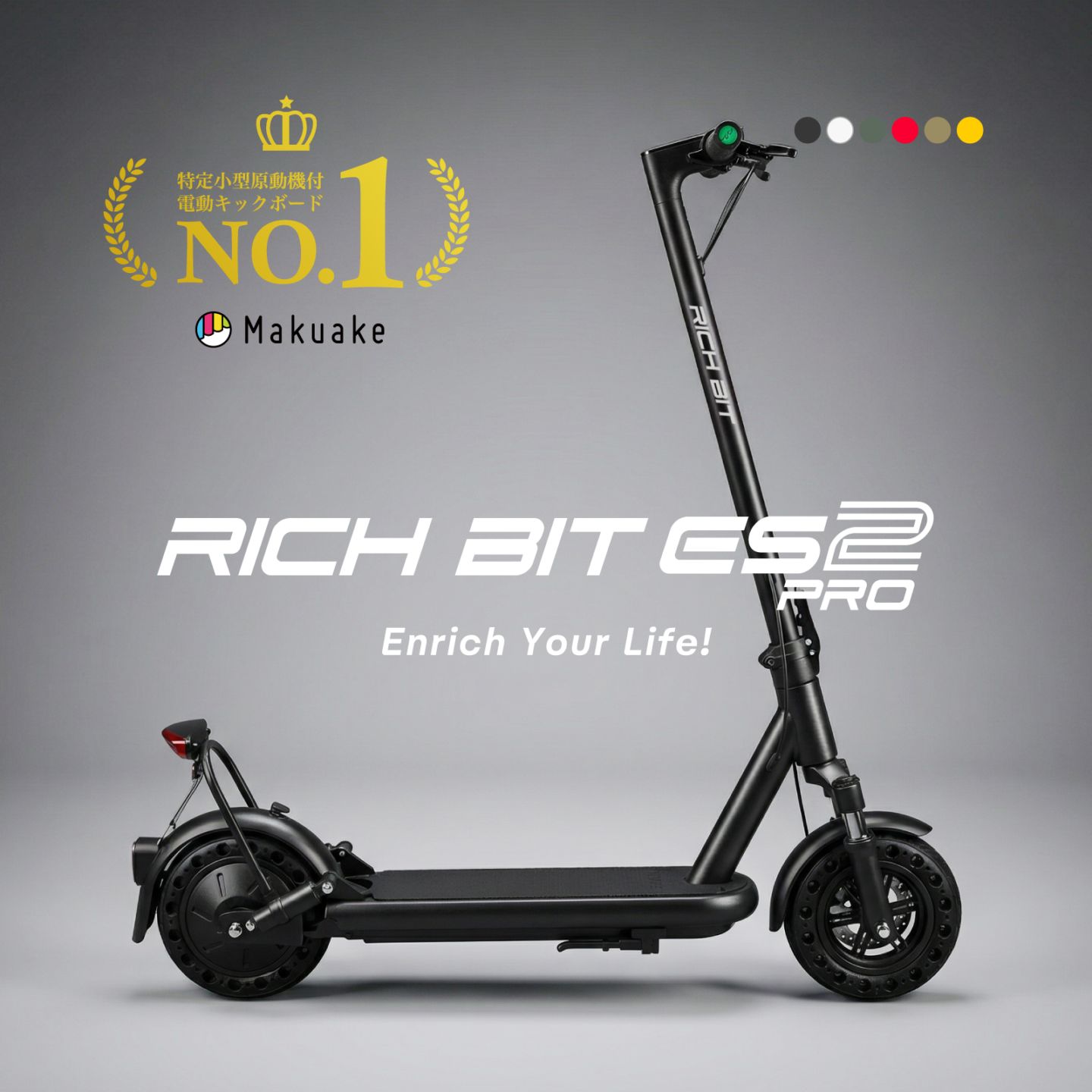 SPT　ELITE　/BK　（サウンド、ポート、テクノロジー　USA）　激安！ 特定小型原付 電動キックボード RICHBIT ES2 Pro 免許不要 公道走行