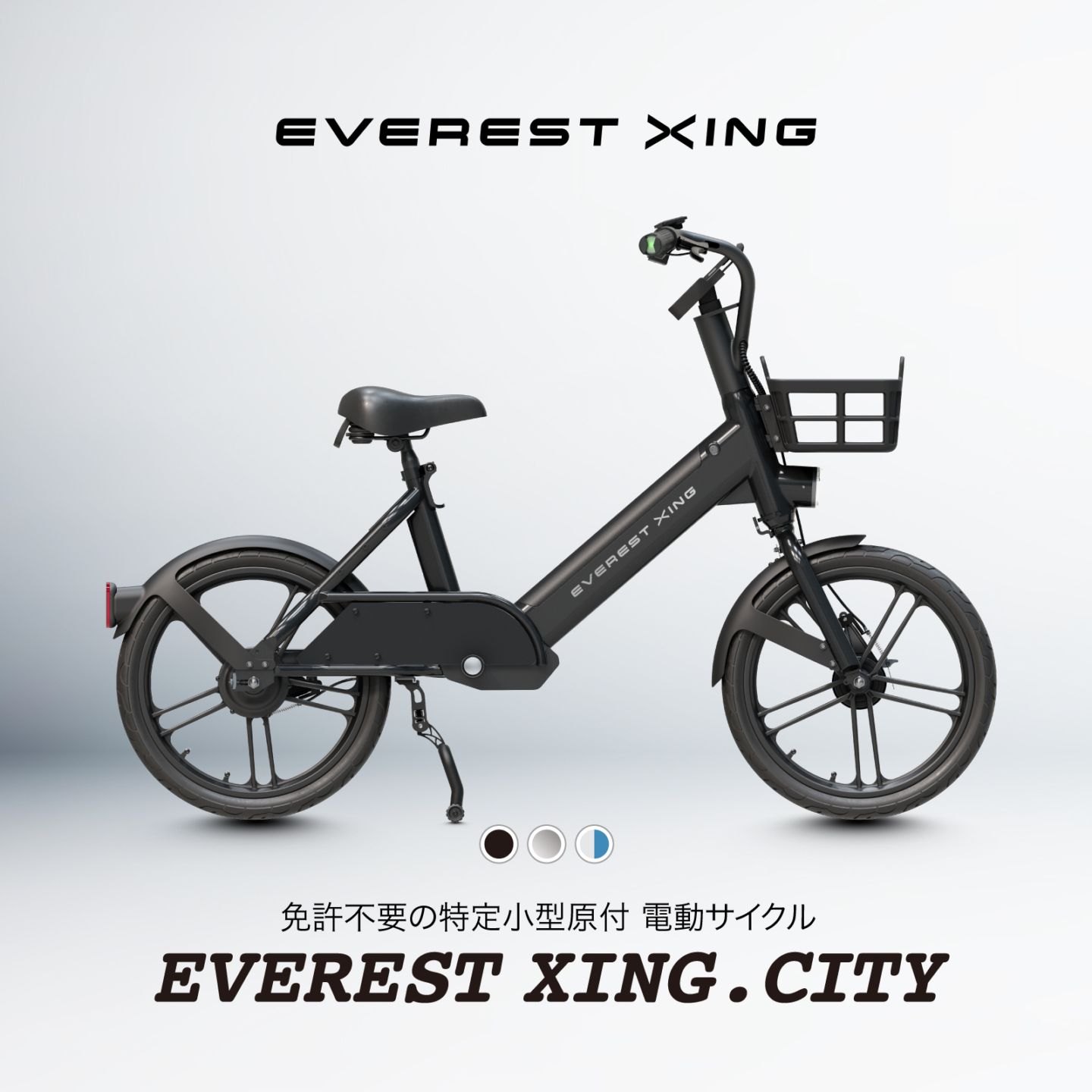 【新古車】EVEREST XING CITY + スレートブラック EVEREST XING CITY｜特定小型原付 電動モビリティ 公式通販サイト