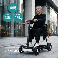 ROBOOTER J+VISION|新・歩行領域スクーター 1年傷害・個人賠償責任補償付