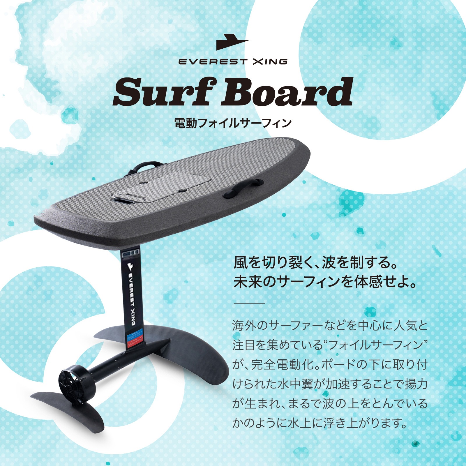 ȥåʡ꣱桦ưե륵ե EVEREST XING SURFBOARD