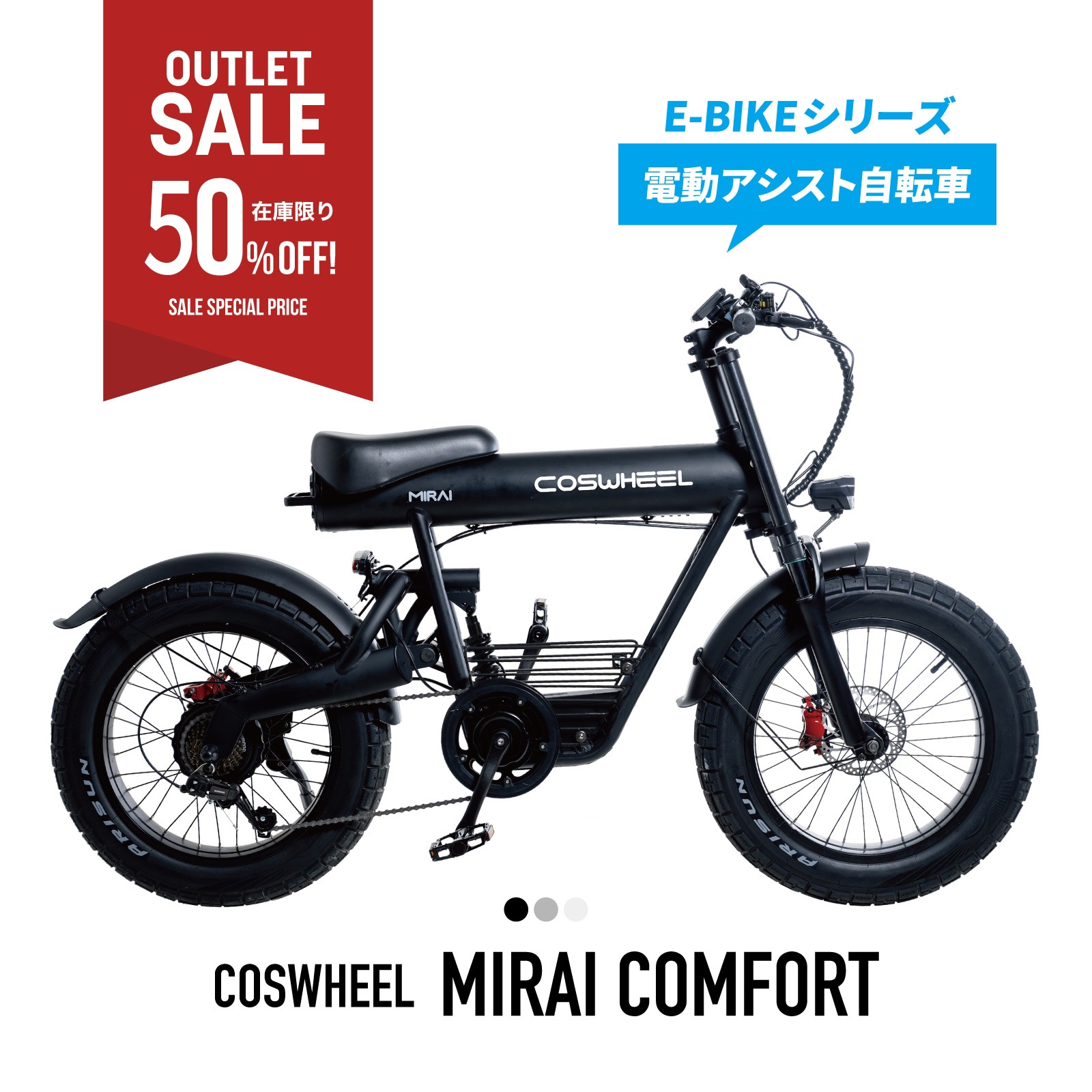 ほぼ未使用CUSWHEEL 電動アシスト自転車 ブラック 電動アシスト自転車 COSWHEEL MIRAI COMFORT