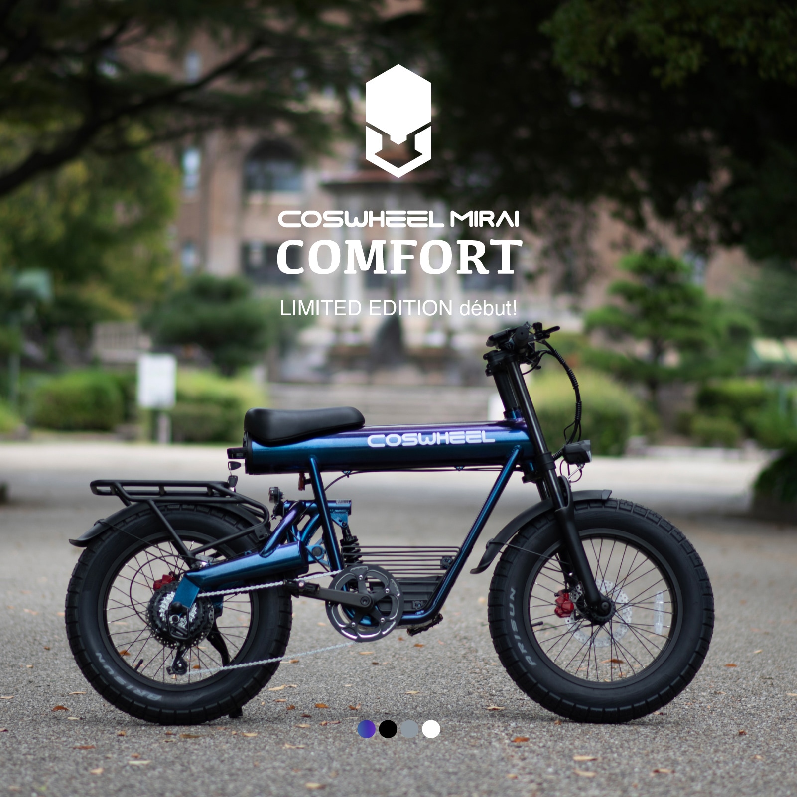 COSWHEEL MIRAI 2025 NEW MODEL 電動アシスト自転車 2025年モデル 電動アシスト自転車 COSWHEEL MIRAI COMFORT