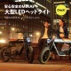 ڥȥåSALE50%OFFȤΩƴ֤ϤCOSWHEEL MIRAI GT ưȼž
