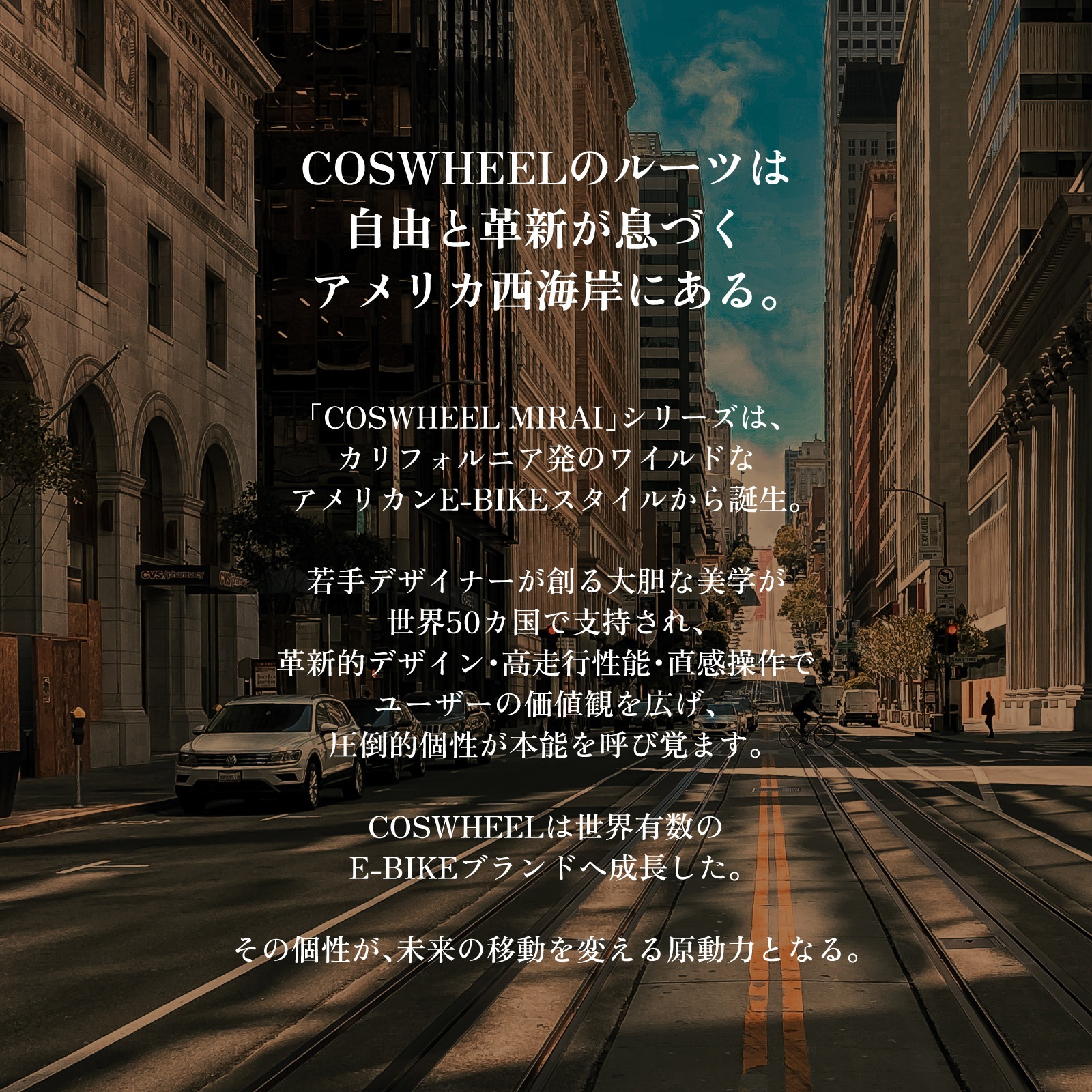 2025 NEW MODEL COSWHEEL MIRAI COMFORT+ ҶΤưȼž e-bike