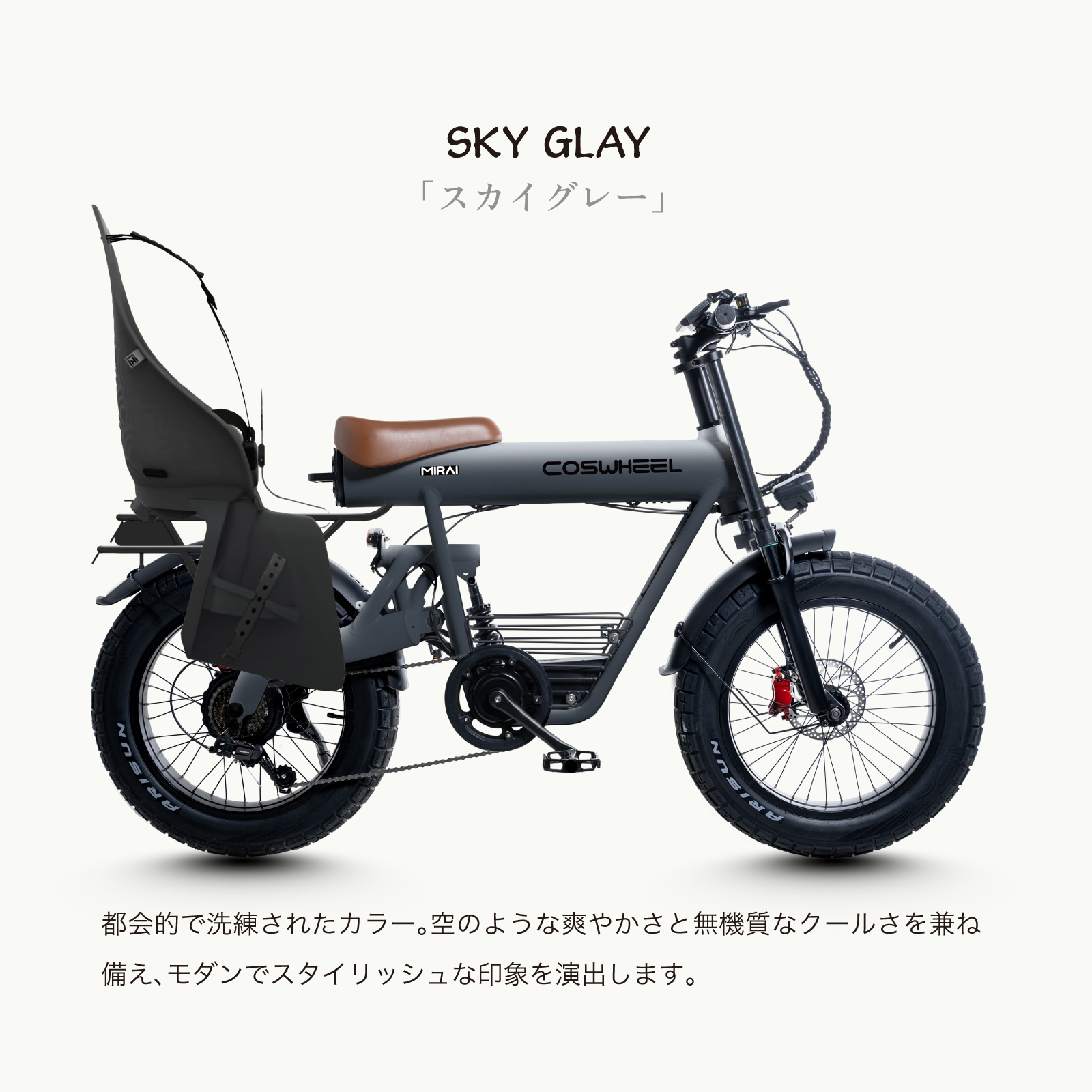 2025 NEW MODEL COSWHEEL MIRAI COMFORT+ ҶΤưȼž e-bike