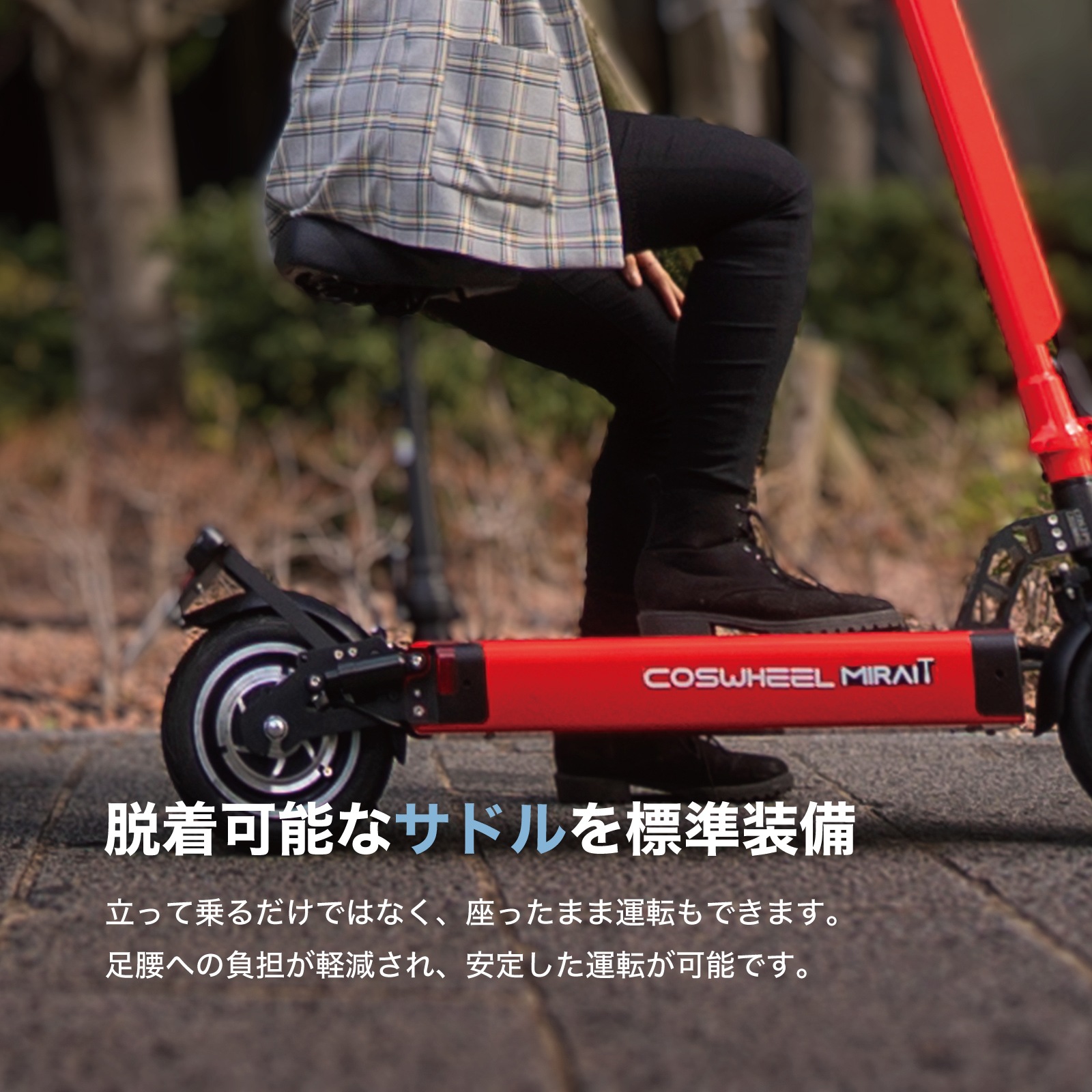 COSWHEEL MIRAI T ưåܡ 500w հ ƻԲǽ