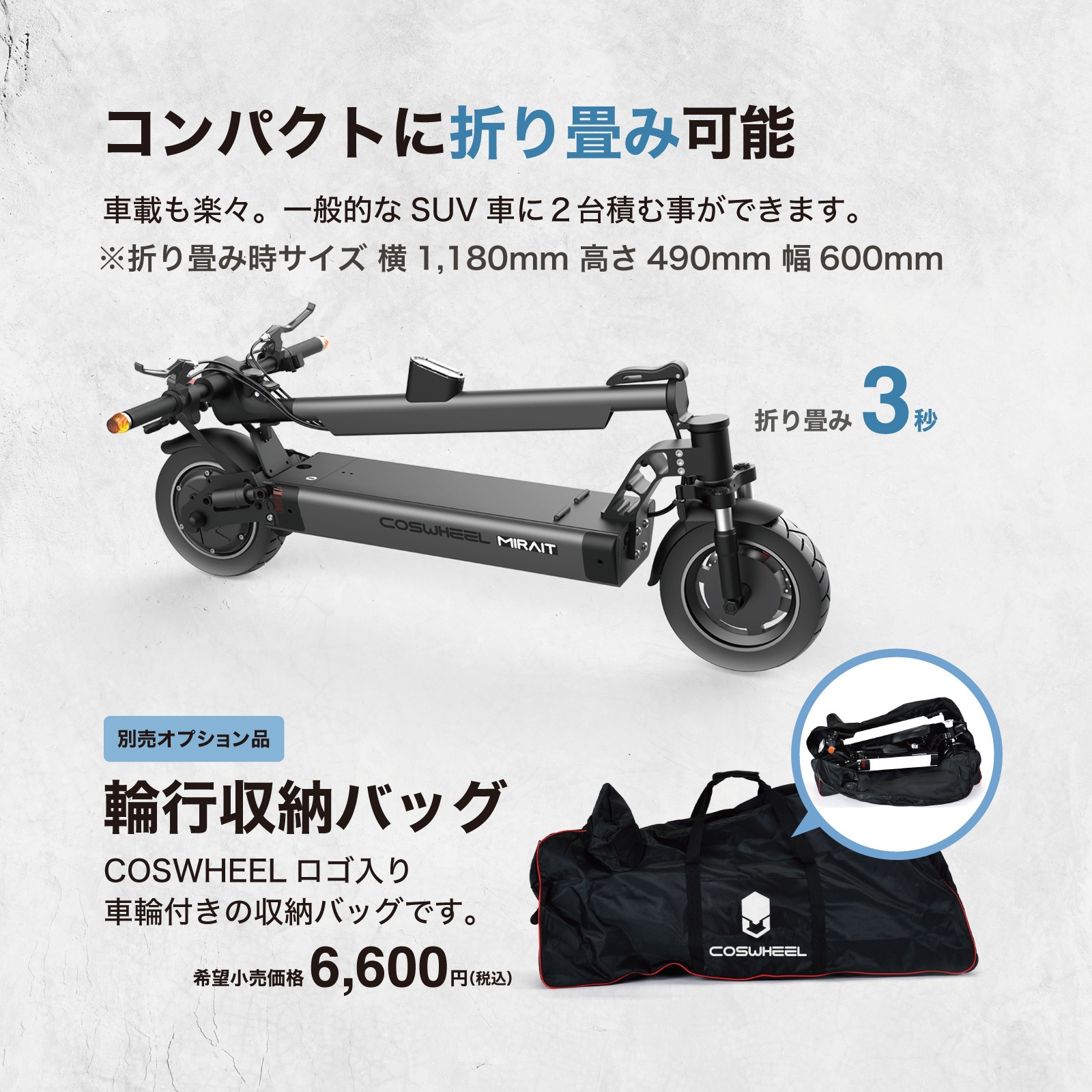 COSWHEEL MIRAI T ưåܡ 500w հ ƻԲǽ