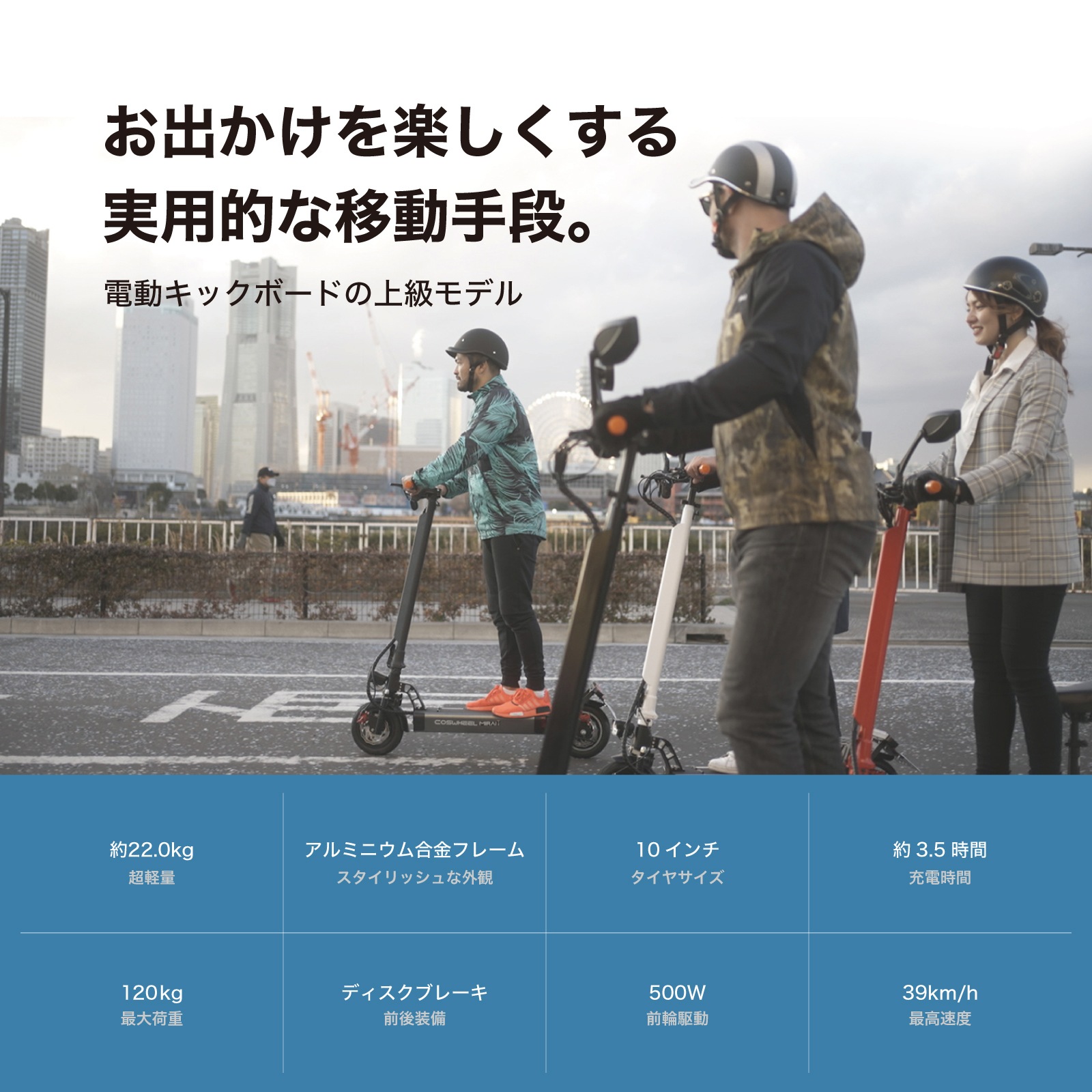 COSWHEEL MIRAI T ưåܡ 500w հ ƻԲǽ