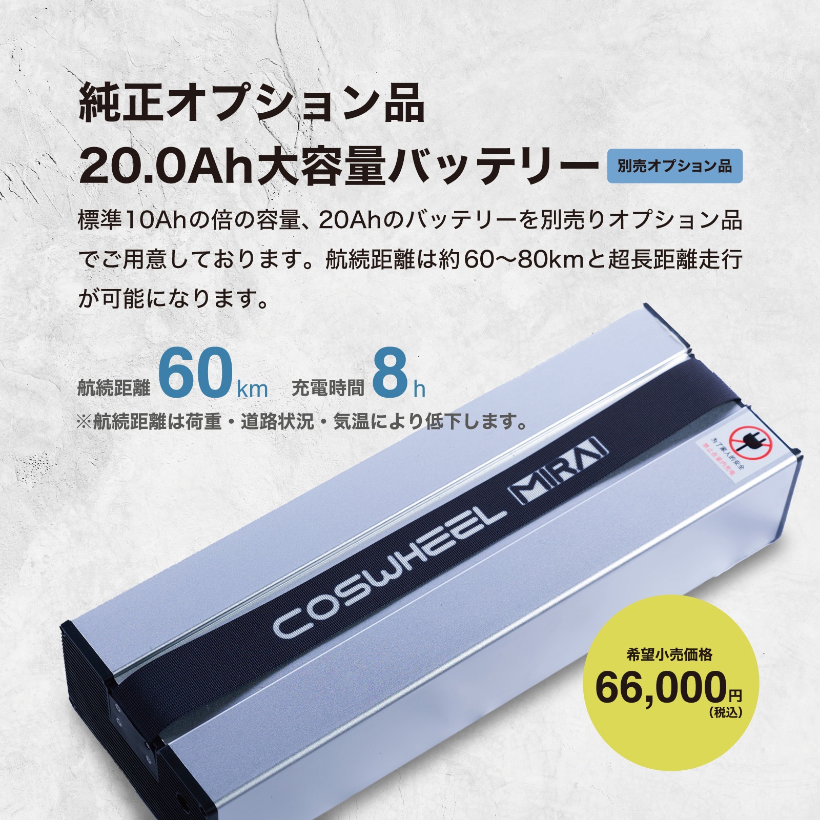 COSWHEEL MIRAI T ưåܡ 500w հ ƻԲǽ