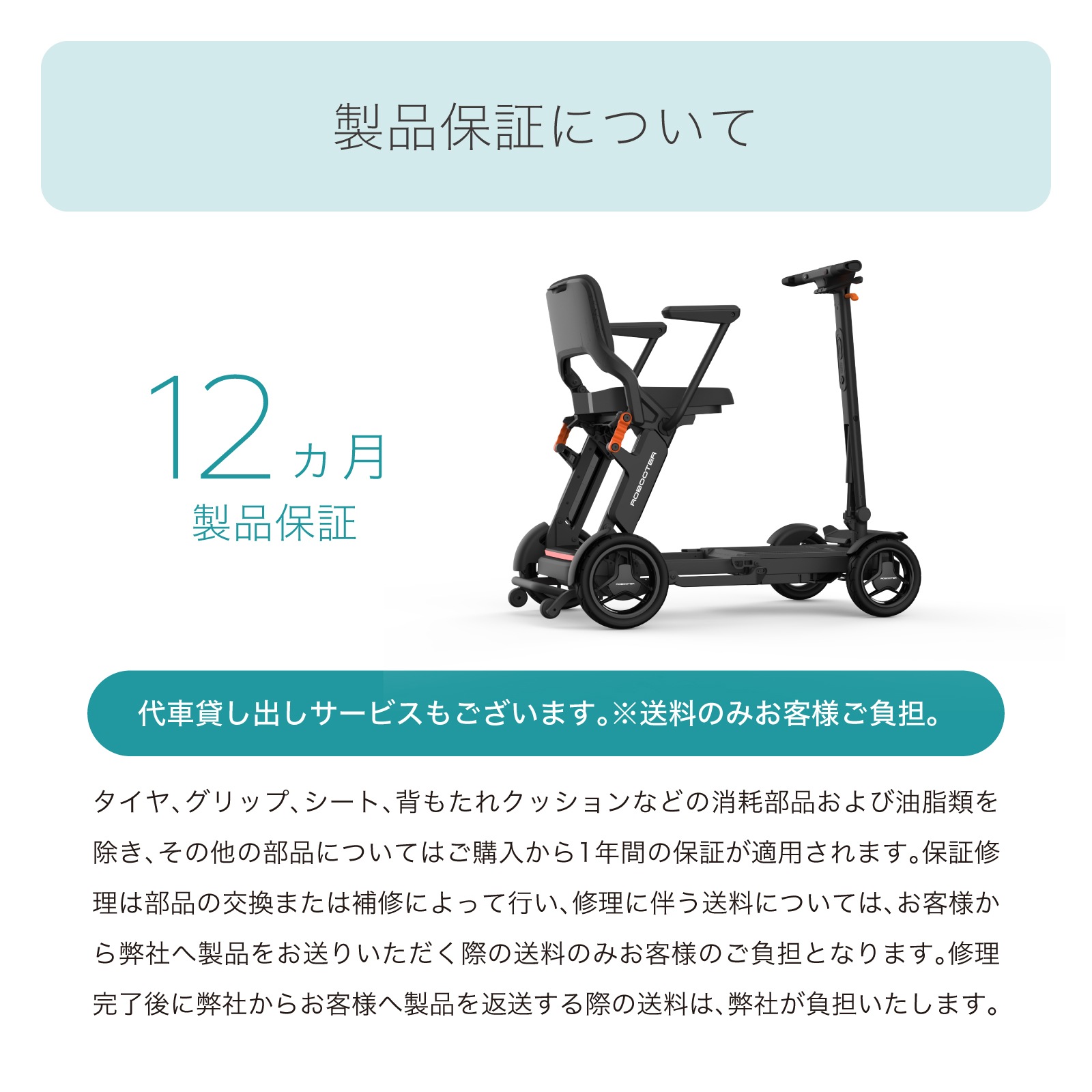 ROBOOTER J+VISION ��������ΰ襹�������� �ޤꤿ���� ���� ���ޡ��ȥ�ӥ�ƥ� ���˥����� ��ư�ְػ�