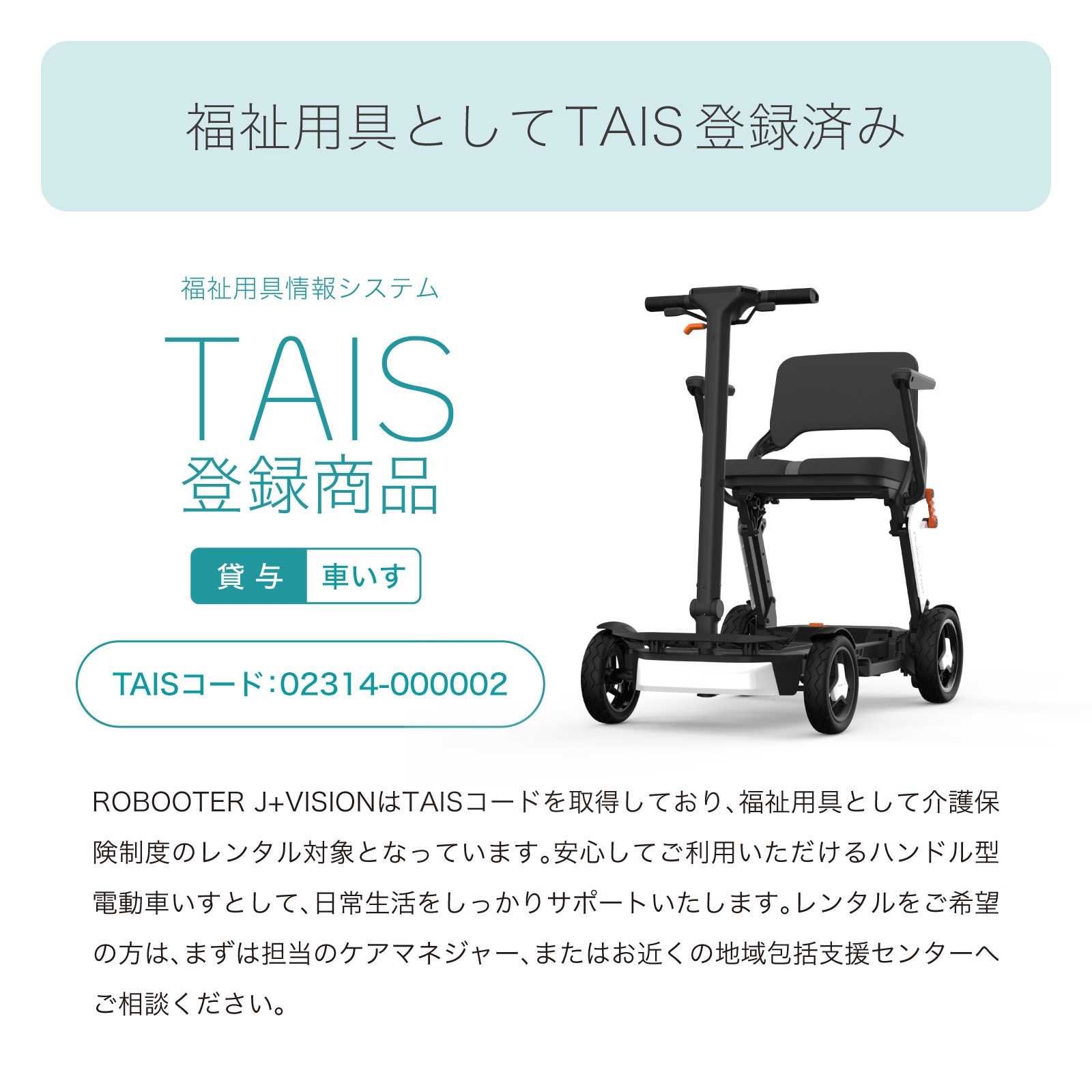 ROBOOTER J+VISION ��������ΰ襹�������� �ޤꤿ���� ���� ���ޡ��ȥ�ӥ�ƥ� ���˥����� ��ư�ְػ�