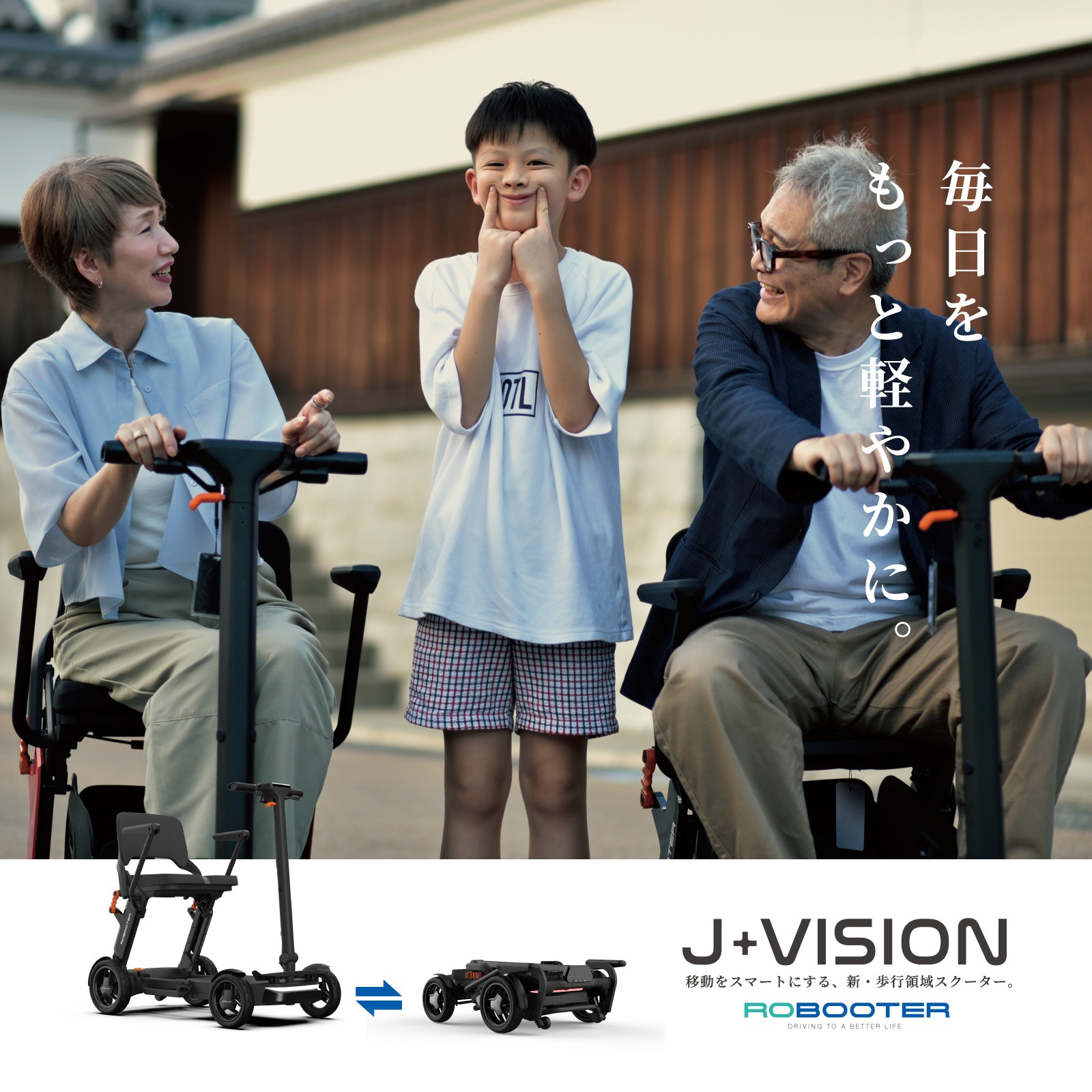 ROBOOTER J+VISION ��������ΰ襹�������� �ޤꤿ���� ���� ���ޡ��ȥ�ӥ�ƥ� ���˥����� ��ư�ְػ�