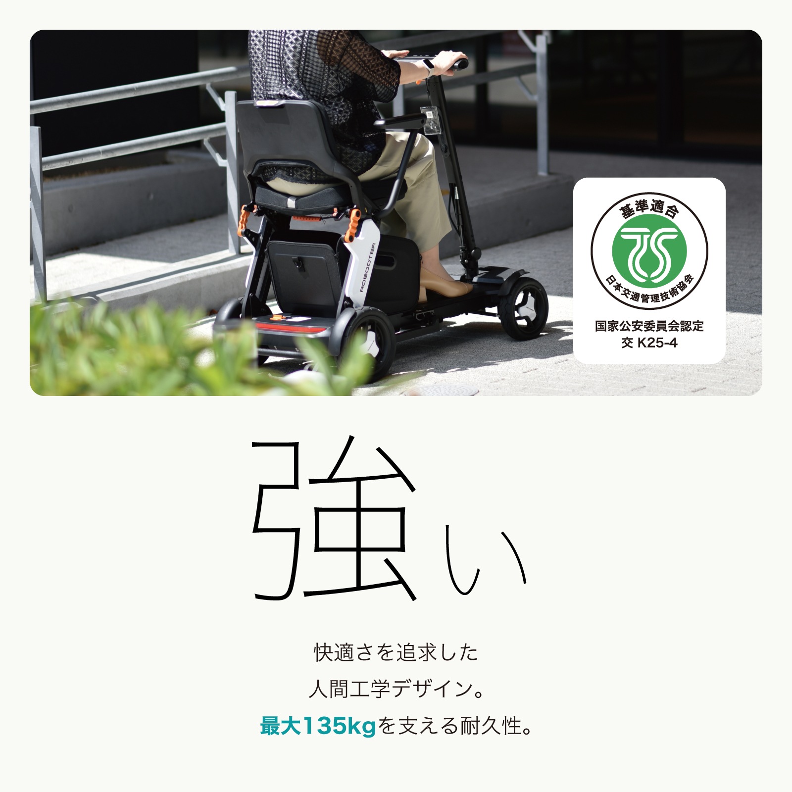 ROBOOTER J+VISION ��������ΰ襹�������� �ޤꤿ���� ���� ���ޡ��ȥ�ӥ�ƥ� ���˥����� ��ư�ְػ�