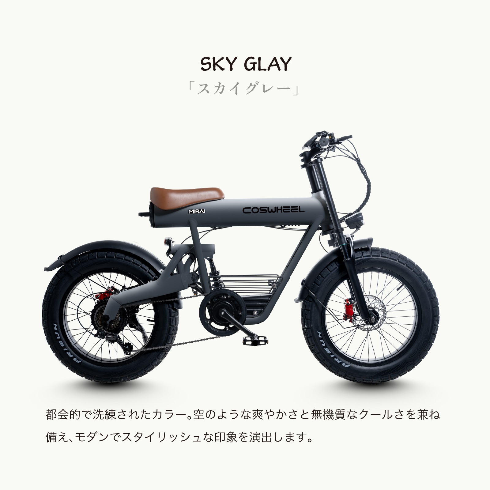 ��OUTLET SALE����2025 MODEL COSWHEEL MIRAI COMFORT ��ư�������ȼ�ž�� e-bike