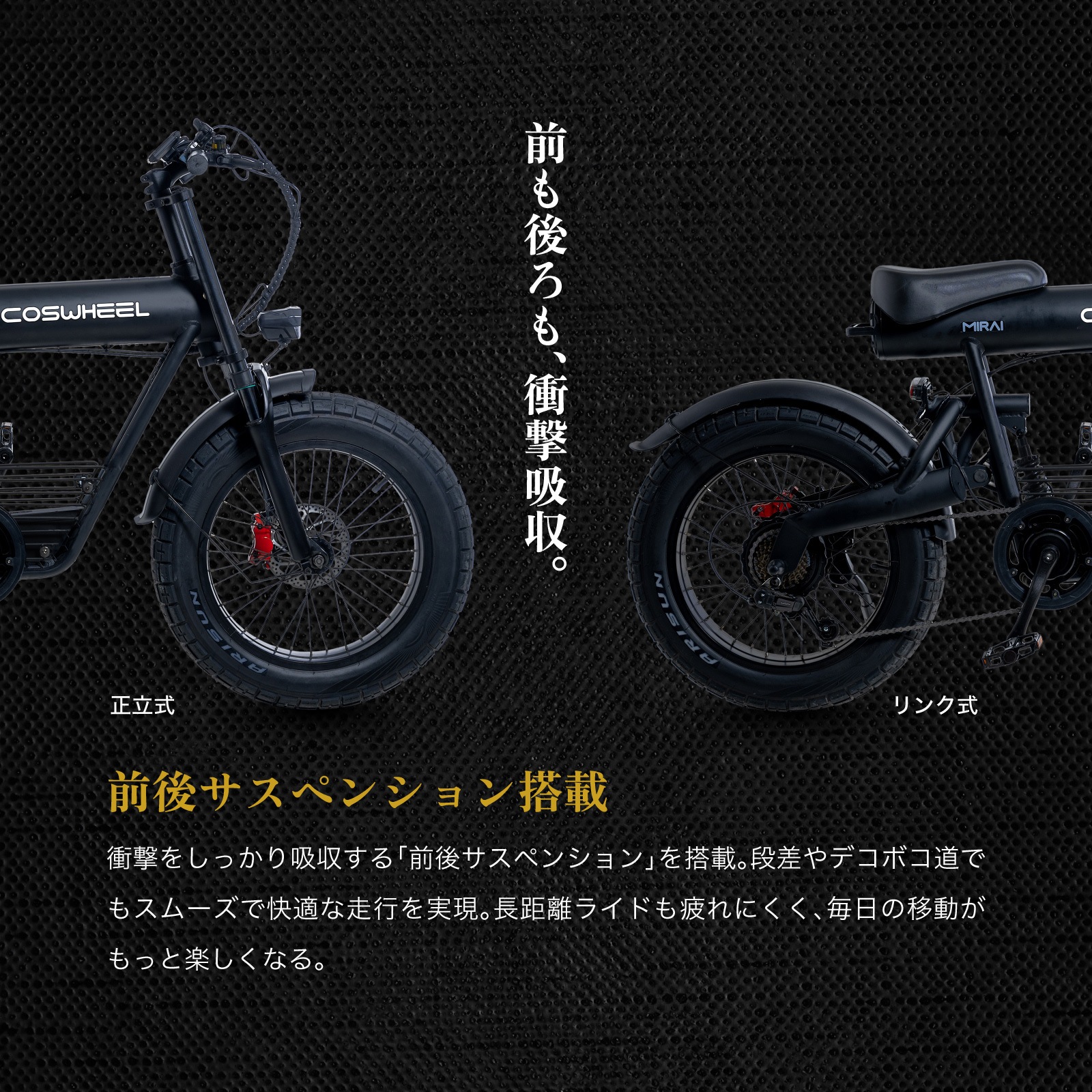 ��OUTLET SALE����2025 MODEL COSWHEEL MIRAI COMFORT ��ư�������ȼ�ž�� e-bike