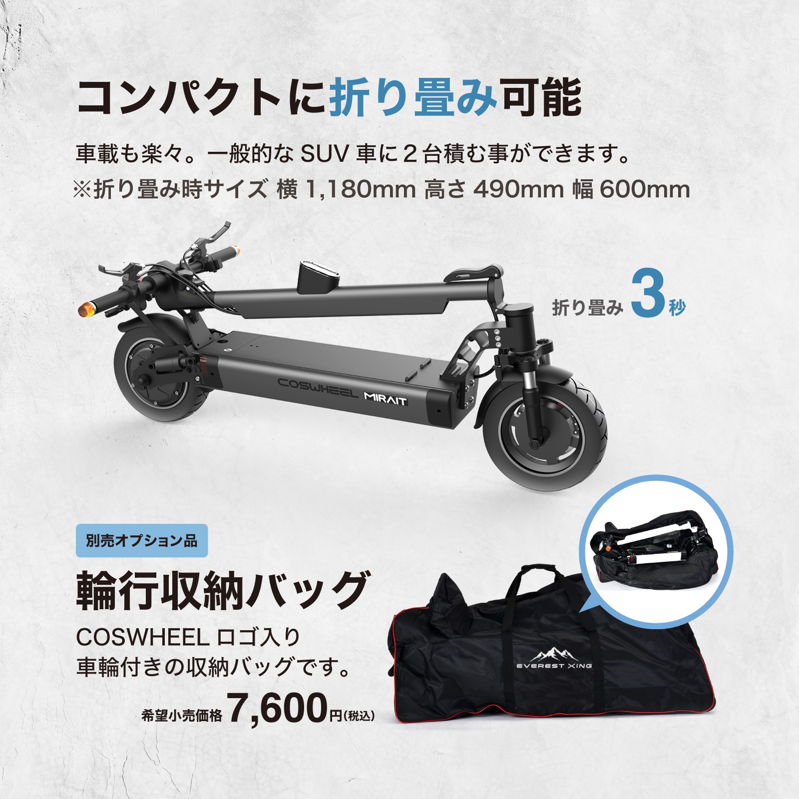 2025 NEW MODEL / 2025ǯ7ȯͽCOSWHEEL MIRAI T Lite 꾮 ưåܡ ƻԲǽ ȵ