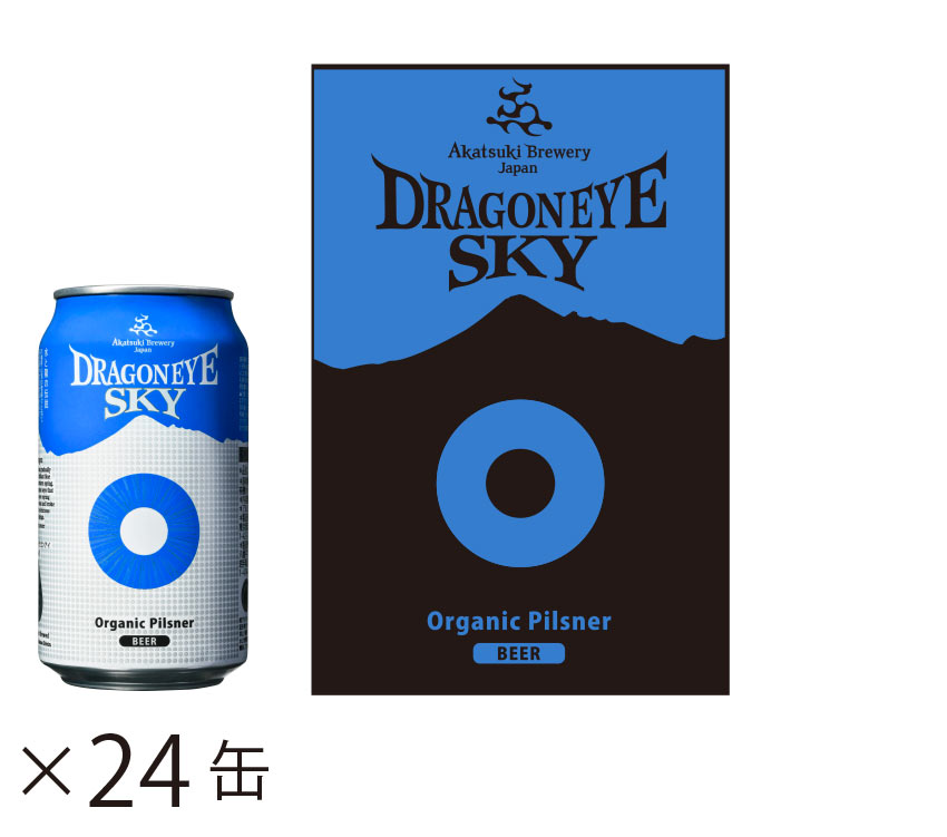 ドラゴンアイ[スカイ] オーガニックピルスナー 24本入(350ml×24本)通常