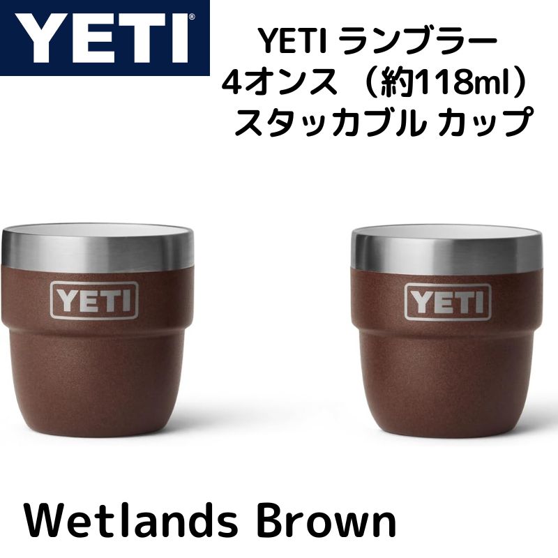 YETI スタッカブルカップ　4oz 2個セット 楽天市場】【2個セット】YETI イエティ ランブラー 4オンス