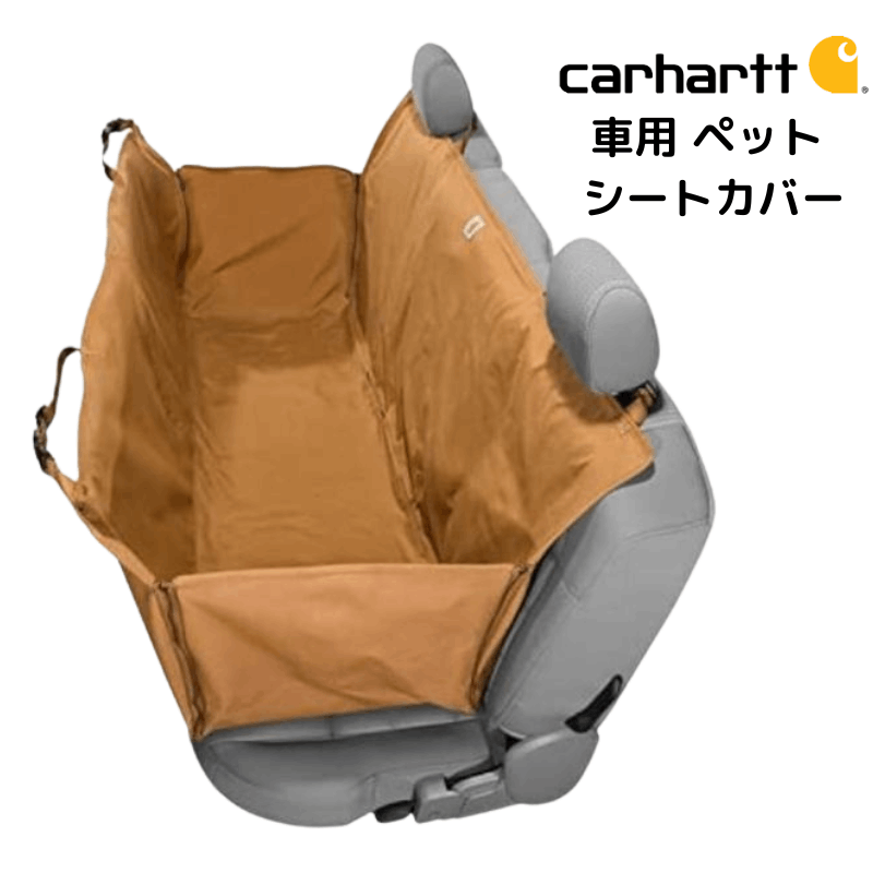 Carhartt カーハート 車用 犬向け シートカバー ペットシート ペットマット 後部座席 アメリカ輸入