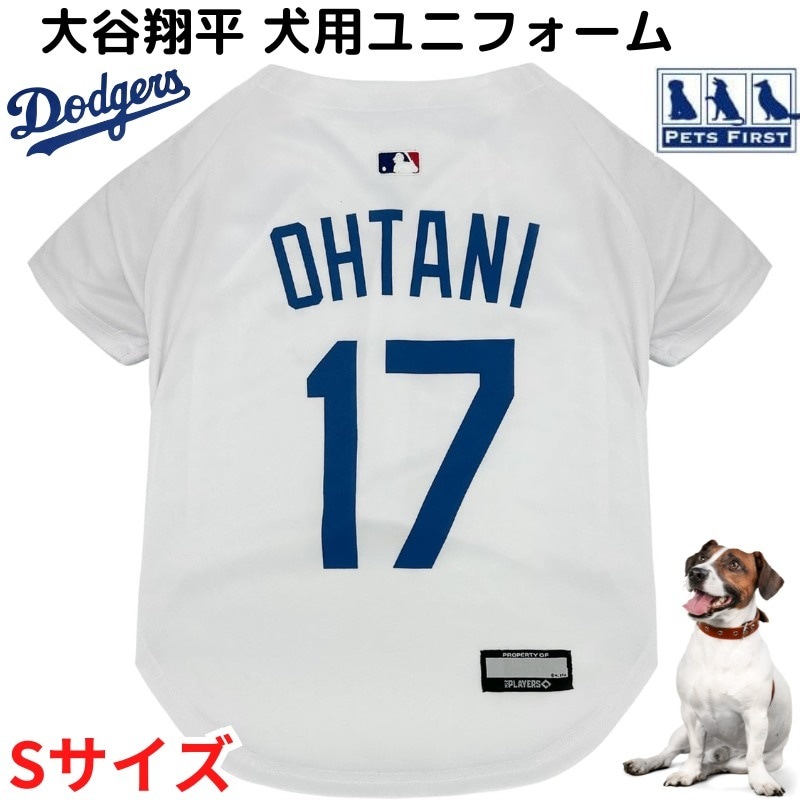 大谷翔平 犬用 ユニフォーム ロサンゼルス ドジャース 犬服 小型犬
