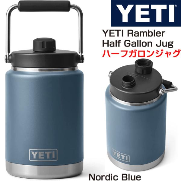 イエティ ハーフ ガロンジャグ YETI Rambler Half Gallon Jug Nordic blue ノルディックブルー ステンレス