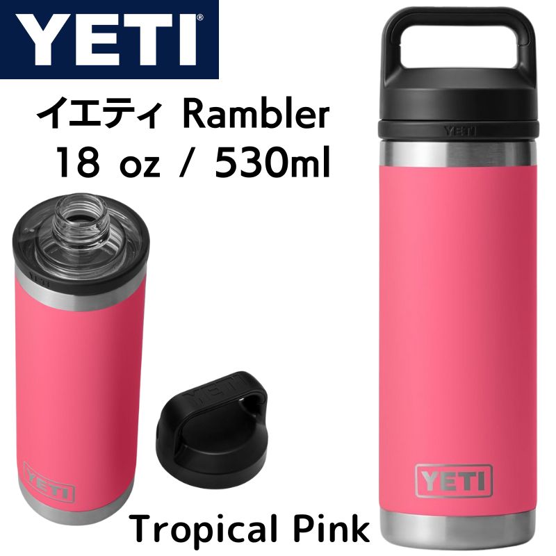 YETI Rambler 18oz 530ml 水筒 イエティ ランブラー ボトル トロピカルピンク Tropical Pink
