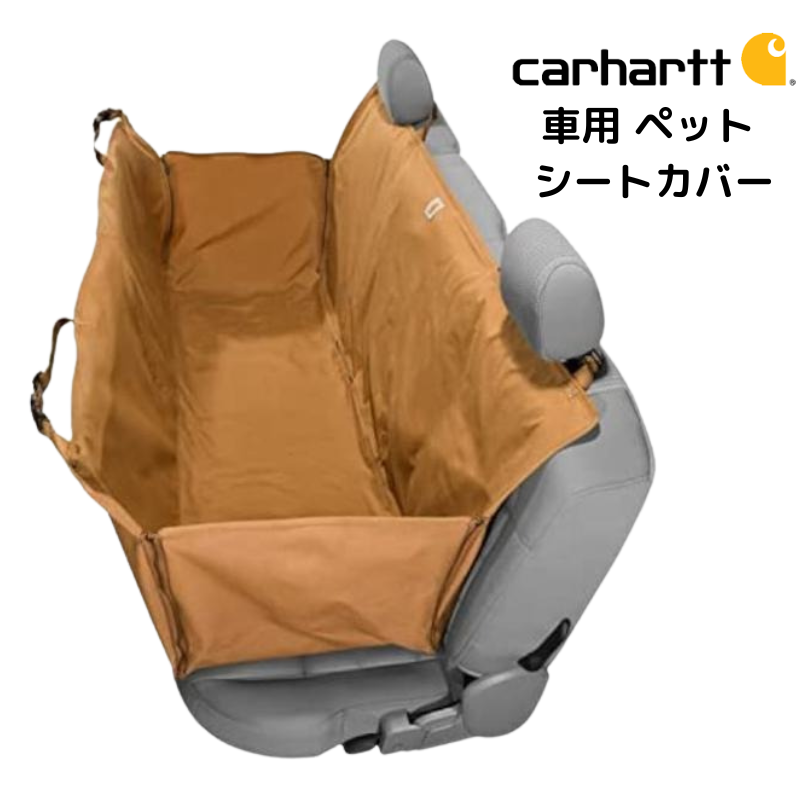 Carhartt カーハート 車用 犬向け シートカバー ペットシート ペットマット 後部座席 アメリカ輸入