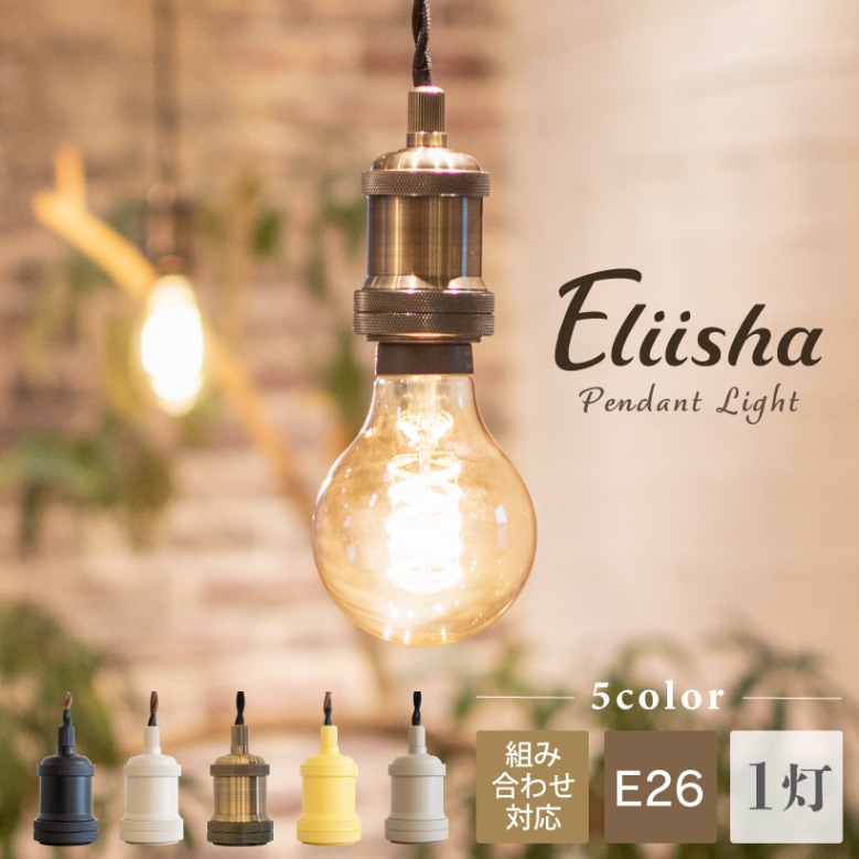 ペンダントライト 1灯