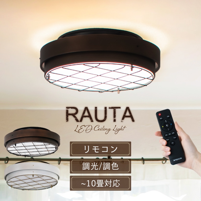 LEDシーリングライト