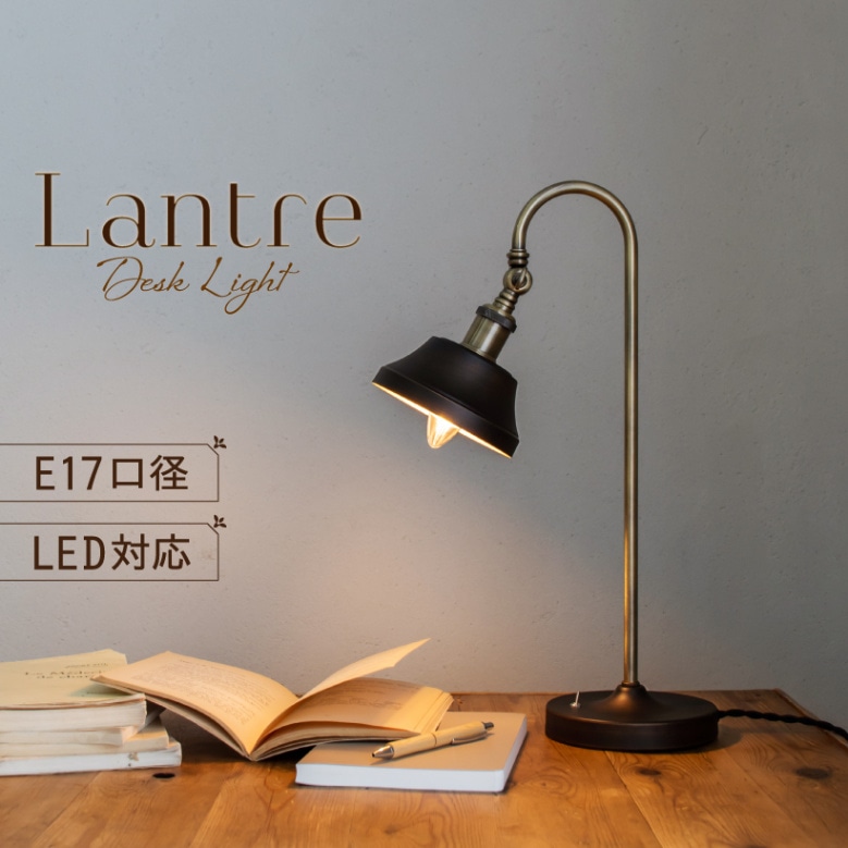 テーブルライト 1灯