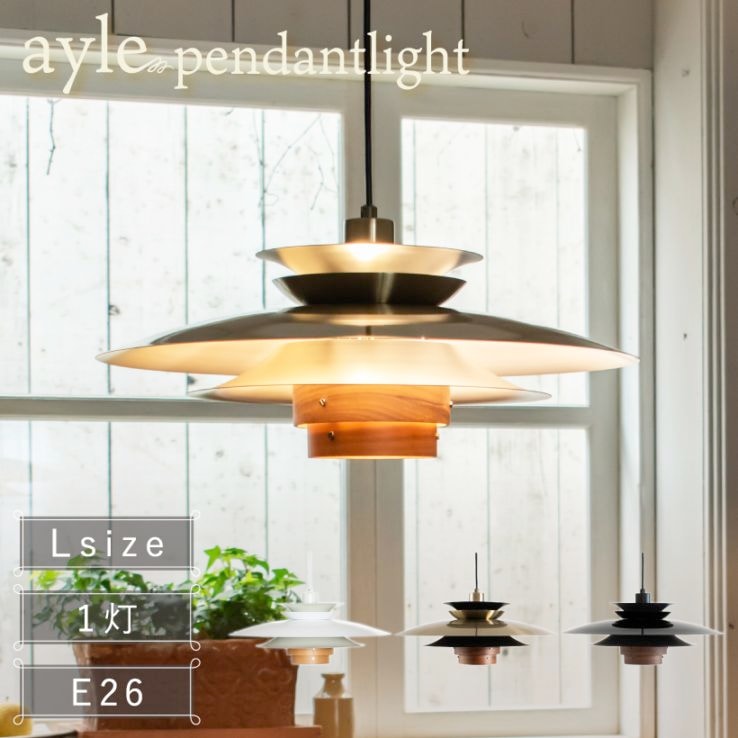 ペンダントライト 1灯