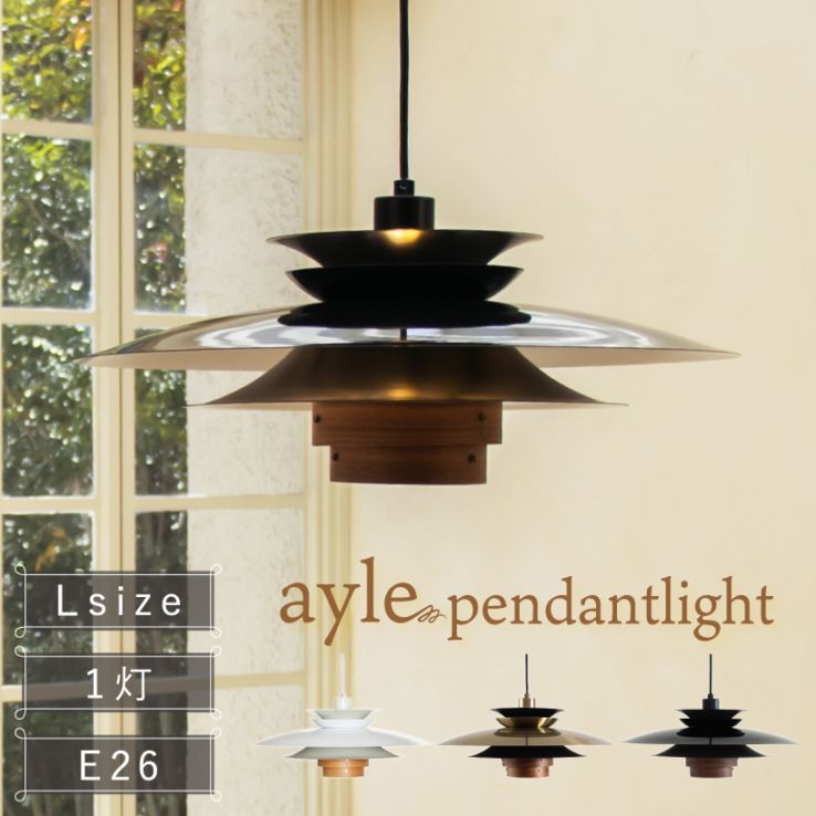 ペンダントライト 1灯