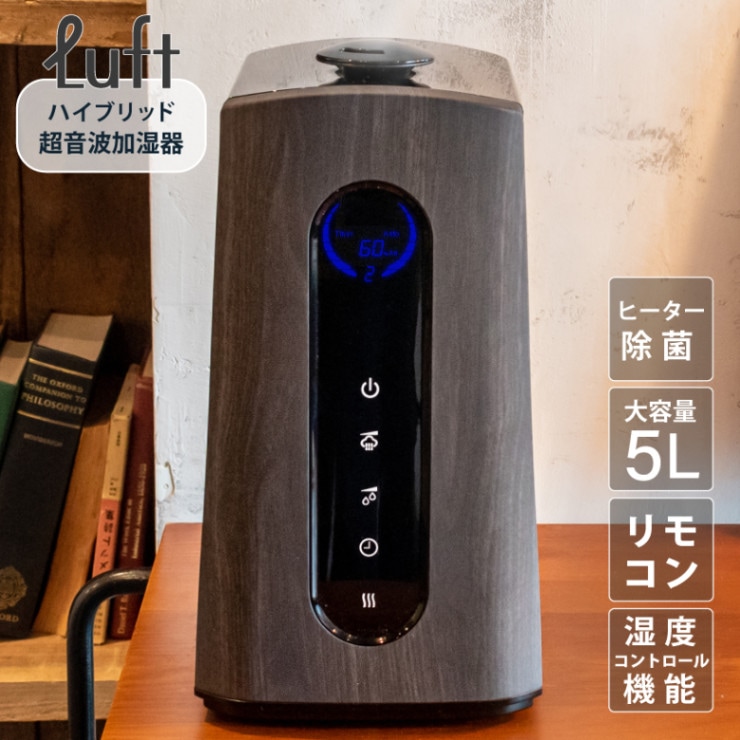 超音波式加湿器