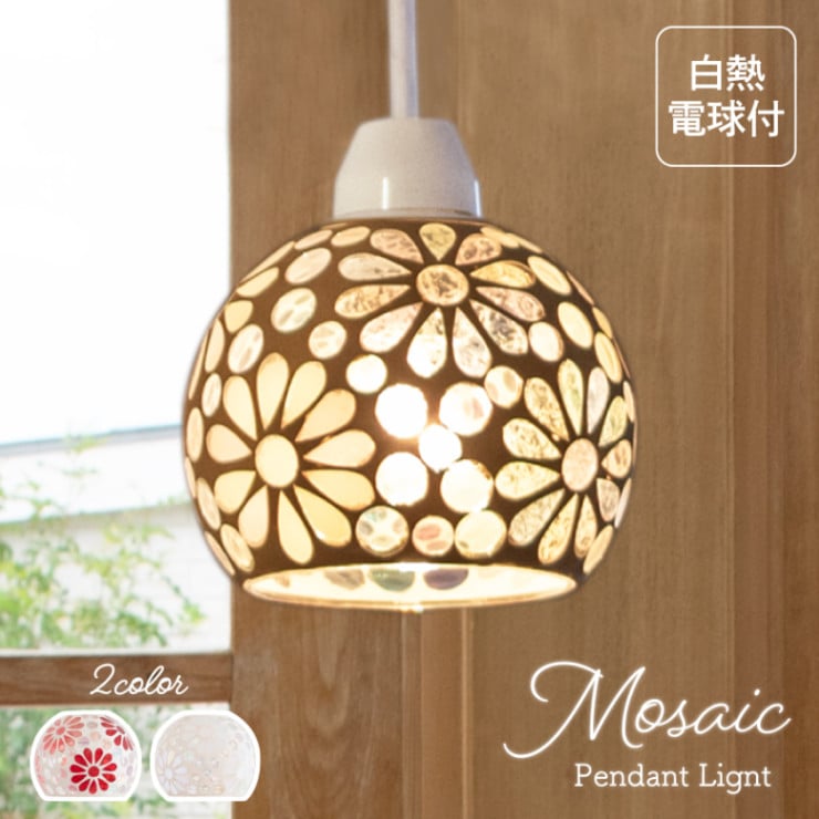 ペンダントライト 1灯