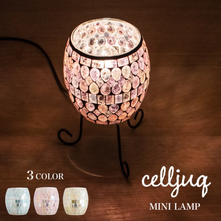 テーブルランプ