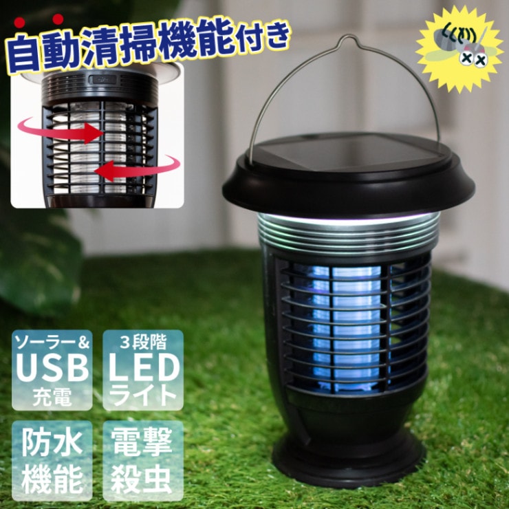ソーラー蚊取りLEDランタン
